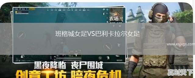 塔林弗洛拉女足VS塔林那埃拉特女足