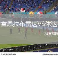 富恩拉布雷達(dá)VS休達(dá)