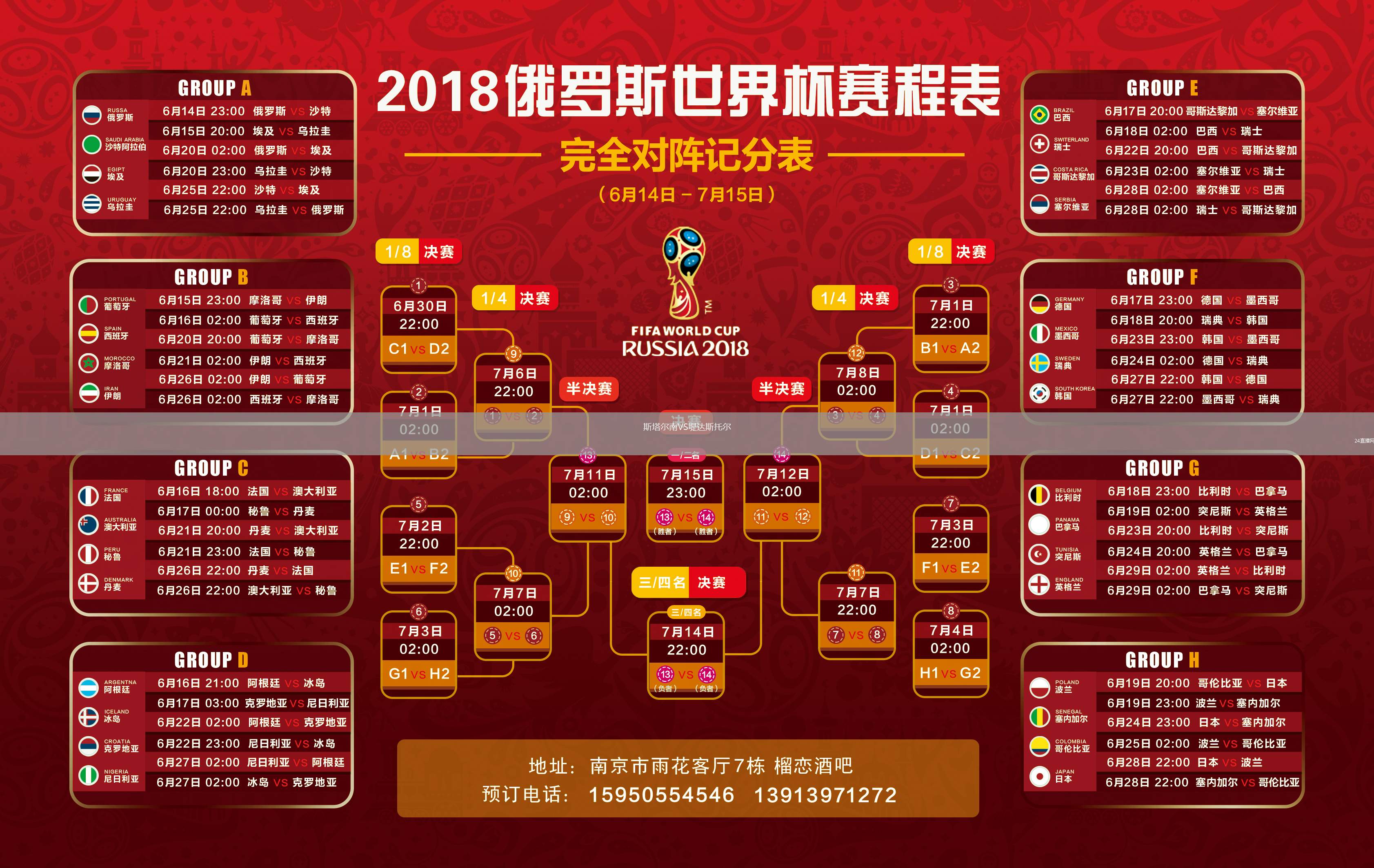 斯塔爾南VS堤達(dá)斯托爾