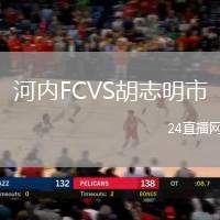 河內(nèi)FCVS胡志明市