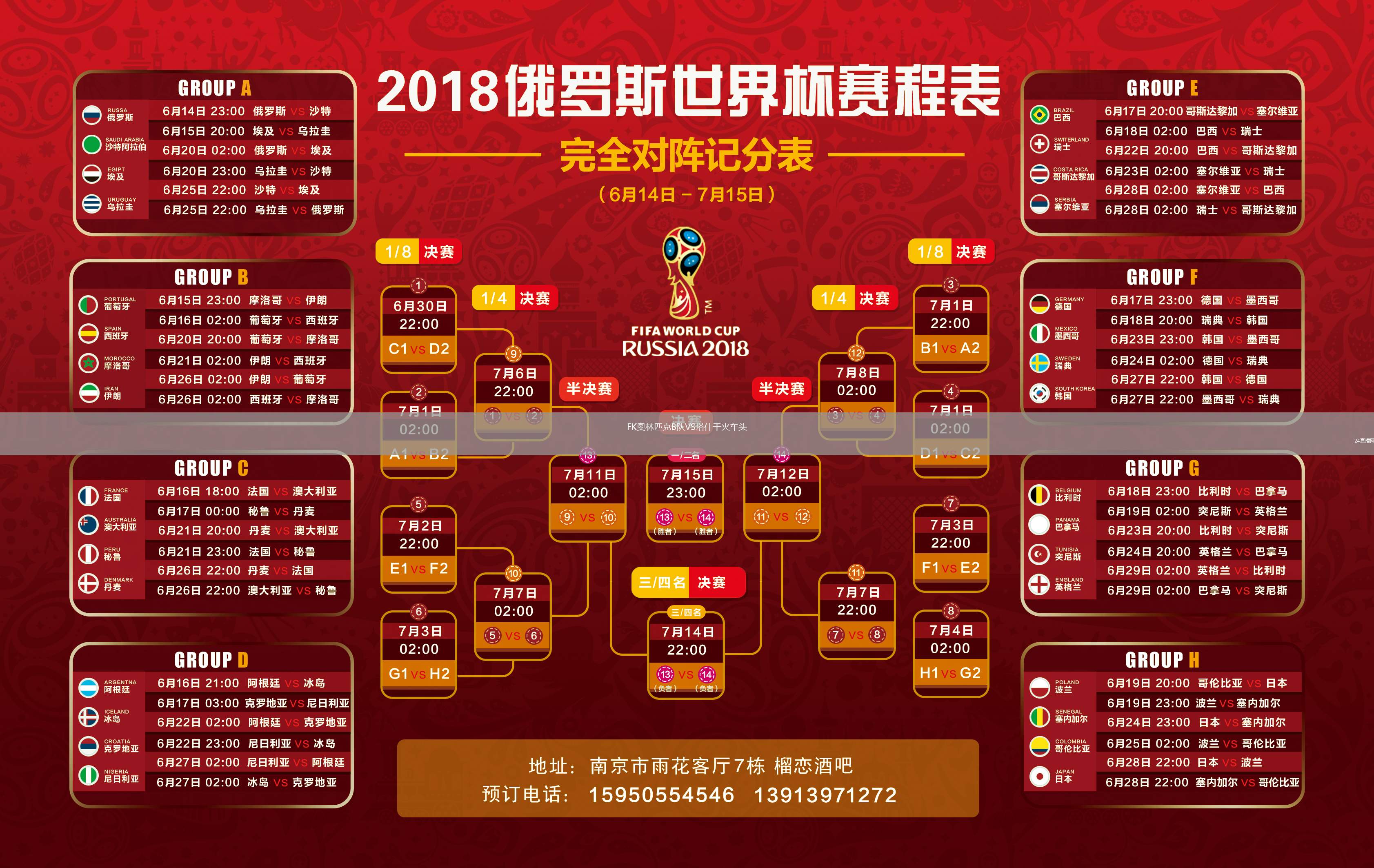 FK奧林匹克B隊(duì)VS塔什干火車頭