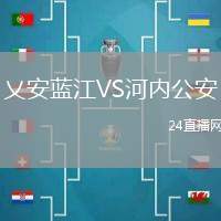 乂安藍江VS河內(nèi)公安