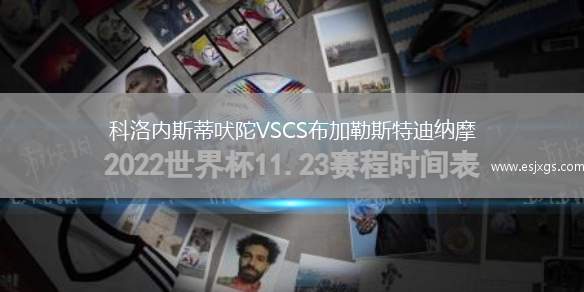 阿布羅斯VS圣米倫