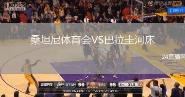 桑坦尼體育會VS巴拉圭河床