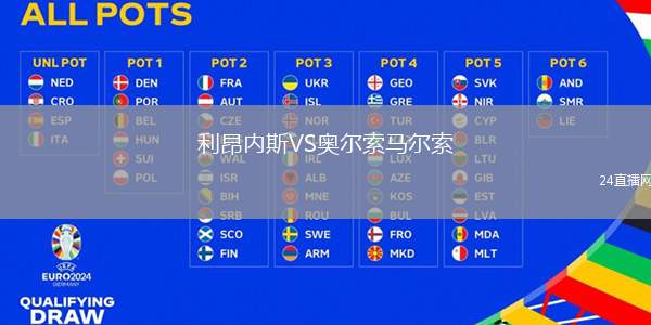 利昂內(nèi)斯VS奧爾索馬爾索
