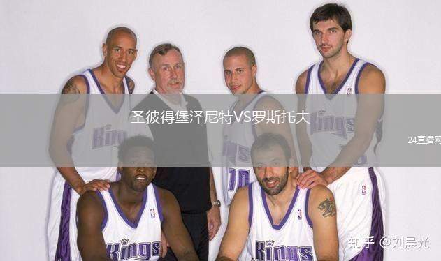 圣彼得堡澤尼特VS羅斯托夫