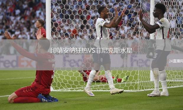 印第安納狂熱VS菲尼克斯水星