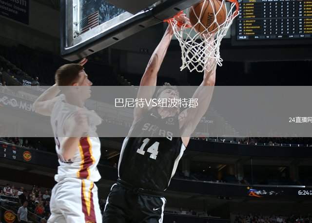 巴尼特VS紐波特郡