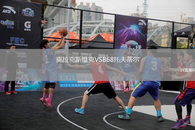 克拉克斯維克VSB68托夫蒂爾