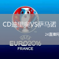 CD迪里奧VS薩馬諾