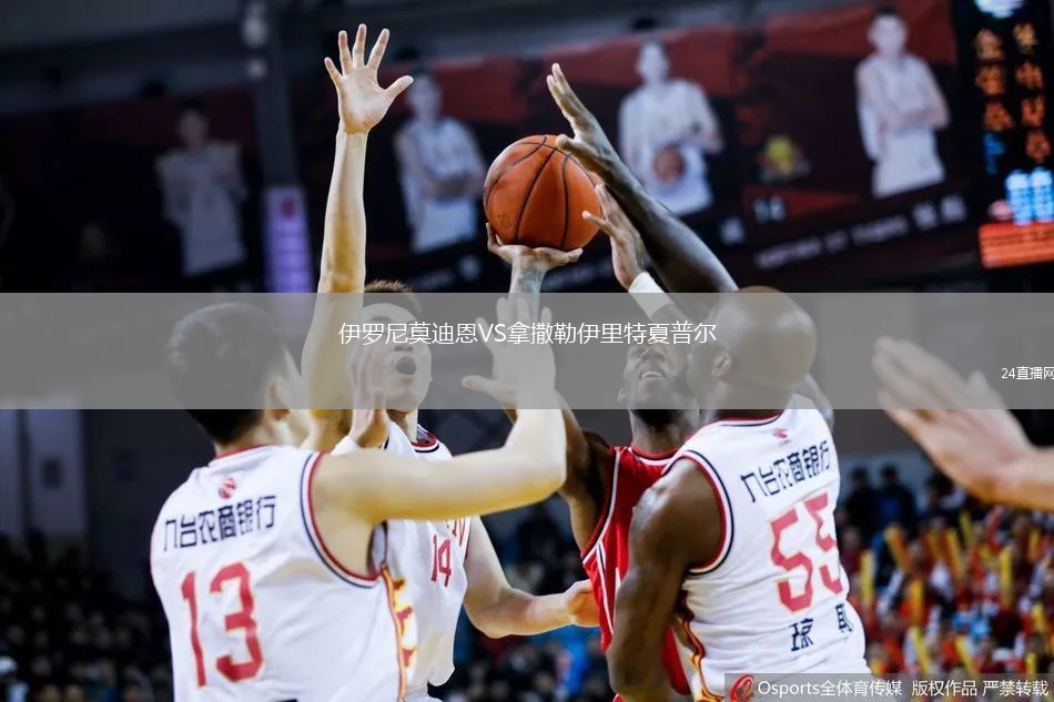 伊羅尼莫迪恩VS拿撒勒伊里特夏普爾