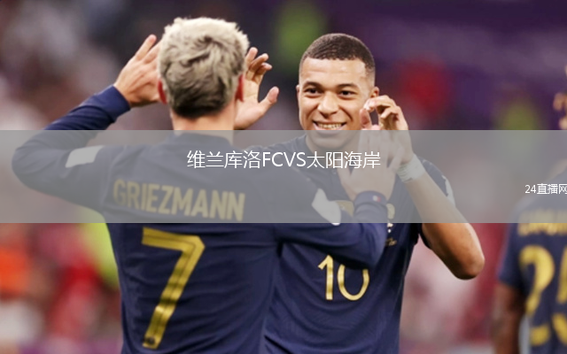 維蘭庫洛FCVS太陽海岸