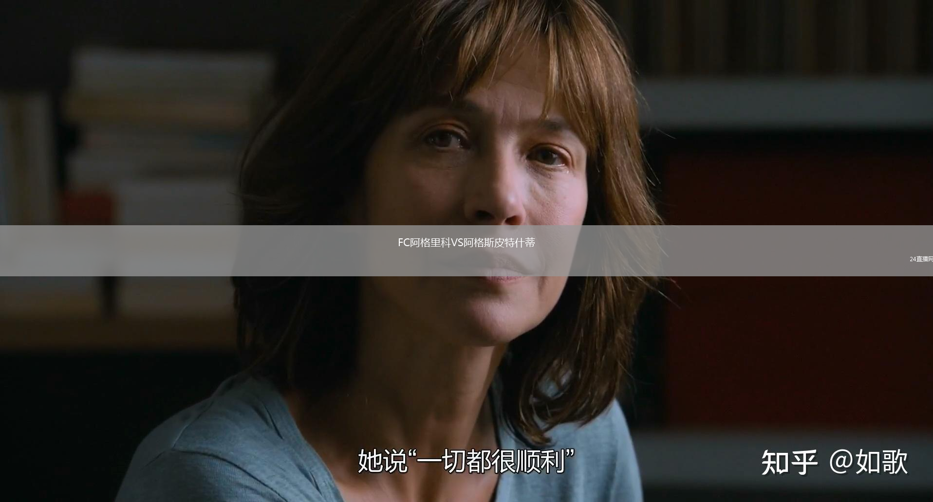 FC阿格里科VS阿格斯皮特什蒂
