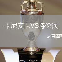 卡尼安卡VS特倫欽