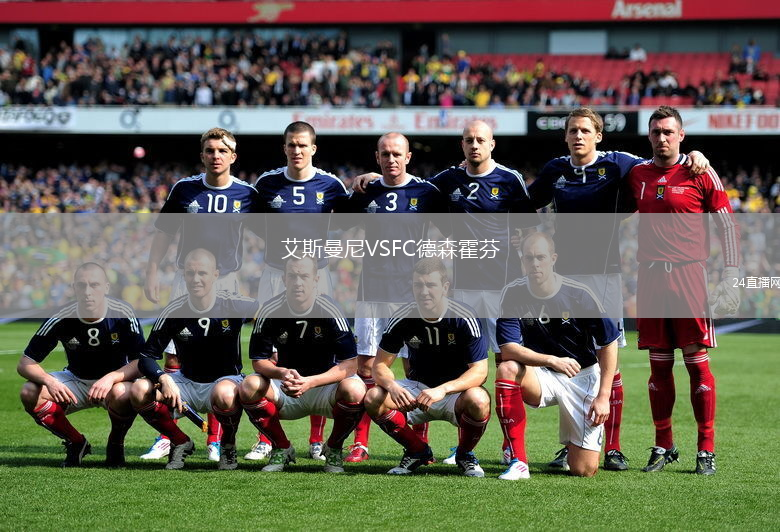 艾斯曼尼VSFC德森霍芬