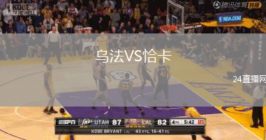 烏法VS恰卡