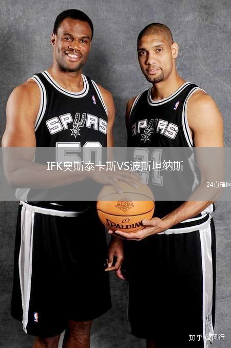 IFK奧斯泰卡斯VS波斯坦納斯