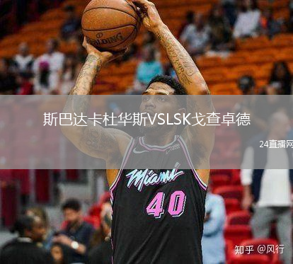 斯巴達(dá)卡杜華斯VSLSK戈查卓德