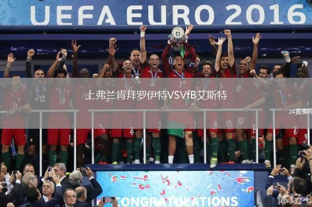上弗蘭肯拜羅伊特VSVfB艾斯特