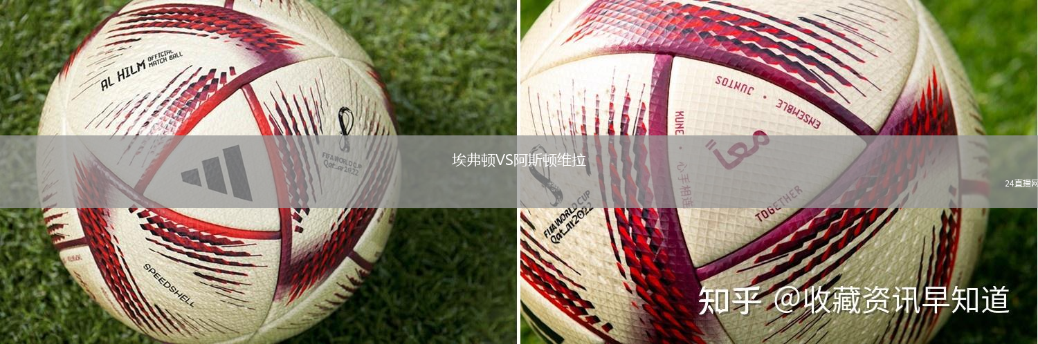 埃弗頓VS阿斯頓維拉