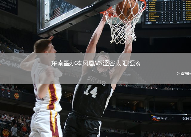 東南墨爾本鳳凰VS澀谷太陽搖滾