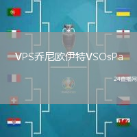 VPS喬尼歐伊特VSOsPa